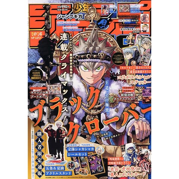 【特典付】呪術廻戦 0〜19巻セット 説明全て読んでから購入求！ 呪術廻戦 コミック 0-19巻セット |本 | 通販 | Amazon